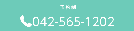 TEL：042-565-1202